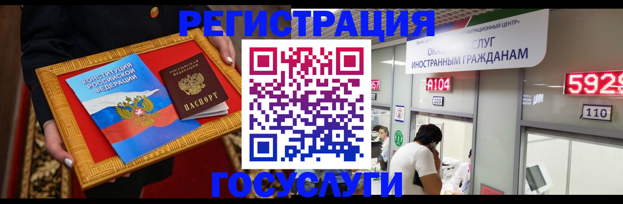 временная регистрация недорого в Прокопьевске